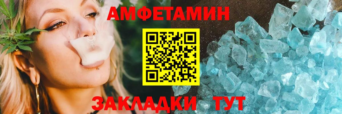 АМФ 98%  Amphetamine  Amphetamine  Кузнецк  Вход с VPN 
