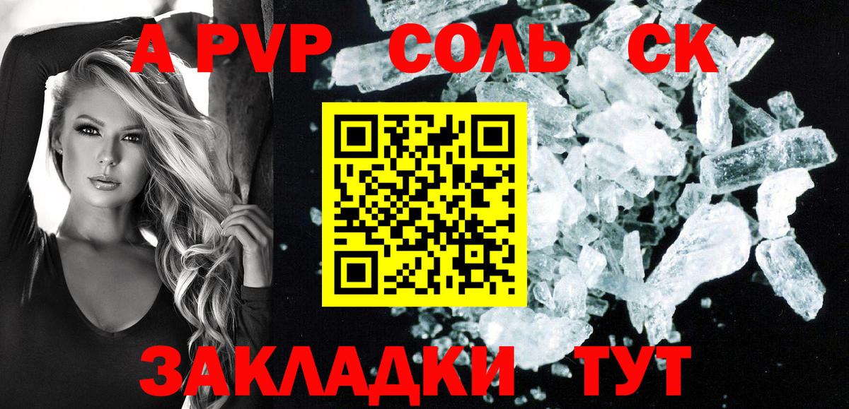 Alfa_PVP кристаллы Кузнецк