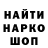 Кодеин напиток Lean (лин) Alexander Lukashov