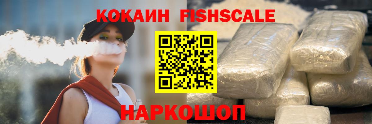 Кокаин 97%  Кузнецк  Cocaine  COCAIN Эквадор 
