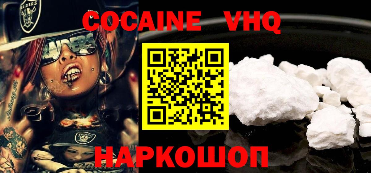 Кузнецк  КОКАИН Эквадор  Вход с VPN 