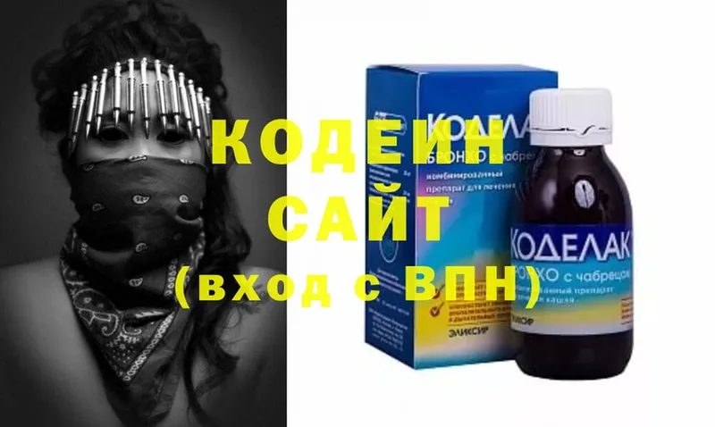 Кодеин напиток Lean (лин)  закладка  Кузнецк 