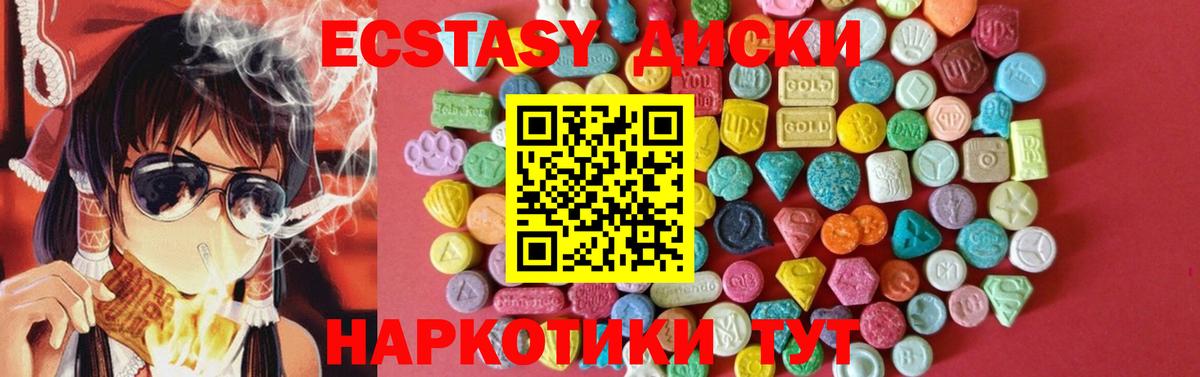 ЭКСТАЗИ 99%  Экстази 99%  darknet состав  Кузнецк  Ecstasy 
