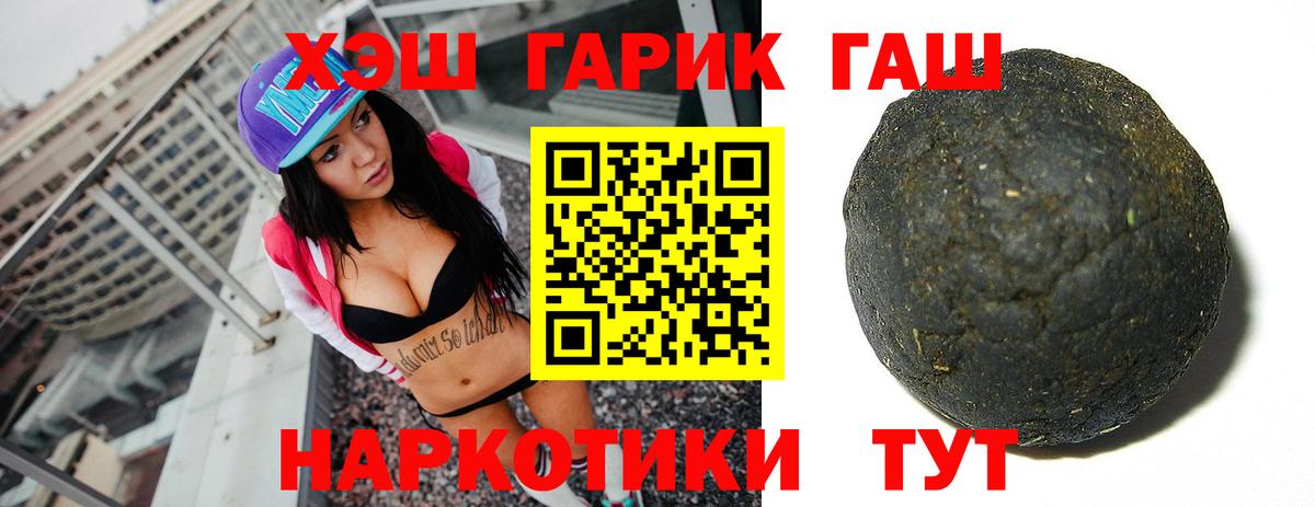 ГАШИШ Premium  Кузнецк  ГАШИШ гарик 