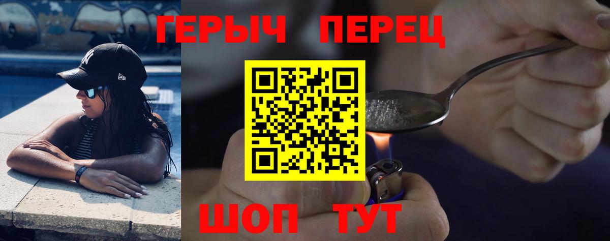 Героин  Вход с VPN  Кузнецк  ГЕРОИН Heroin 