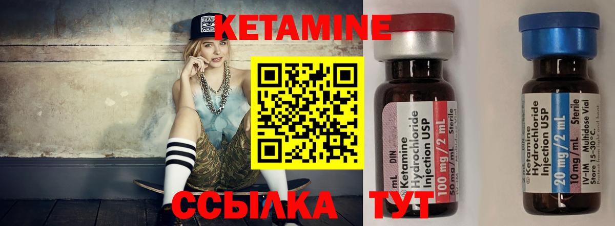 КЕТАМИН VHQ Кузнецк