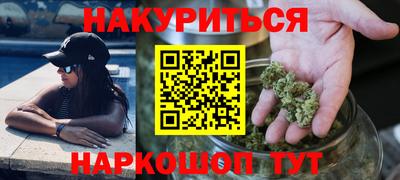 каннабис Канаш