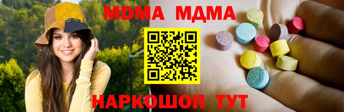 MDMA VHQ  MDMA  Кузнецк  MDMA crystal  Вход с VPN 