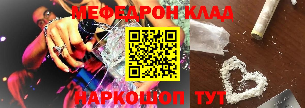 МЕФ кристаллы Кузнецк