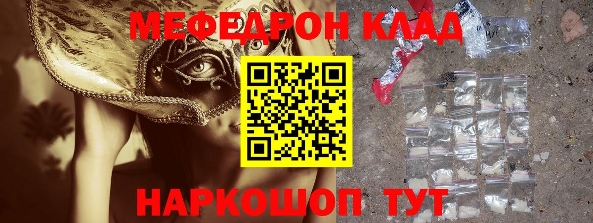 Мефедрон мука  Меф кристаллы  Вход с VPN  Мефедрон  Кузнецк  МЕФ 