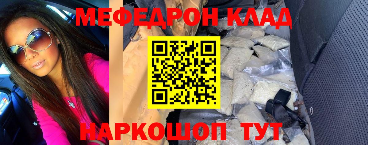 МЕФ кристаллы Кузнецк