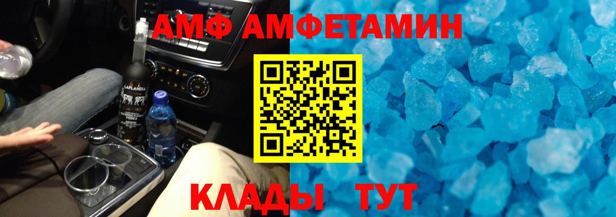 Метамфетамин  Метамфетамин мет  Вход с VPN  Кузнецк 
