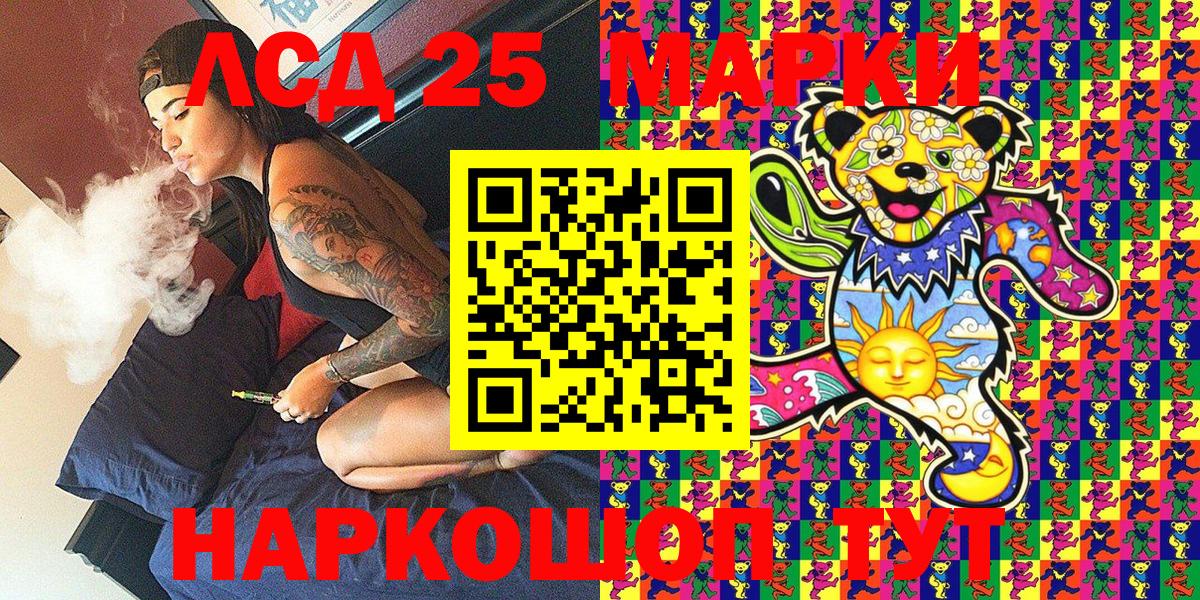 Кузнецк  Наркотические марки 1,5мг  Вход с VPN 