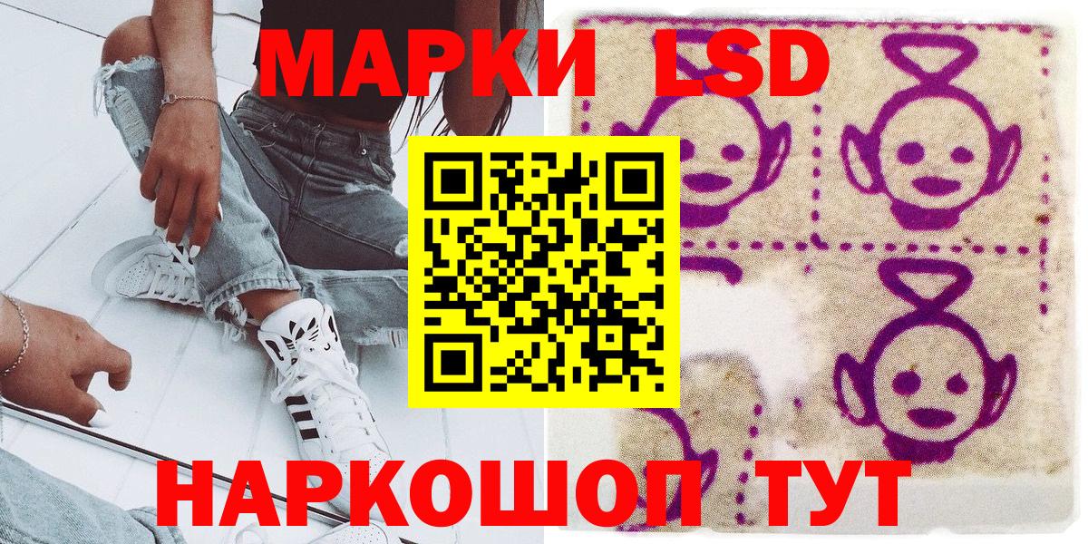 Марки 25I-NBOMe 1,8мг Кузнецк
