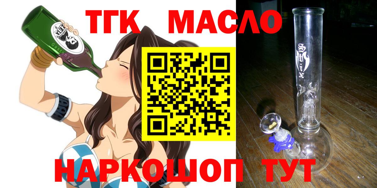 ТГК жижа Кузнецк