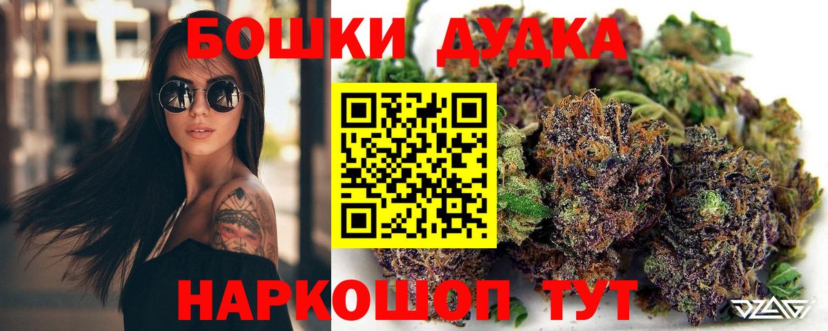 Бошки Шишки AK-47  Шишки марихуана тримм  Кузнецк  Вход с VPN 